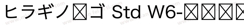 ヒラギノ丸ゴ Std W6字体转换